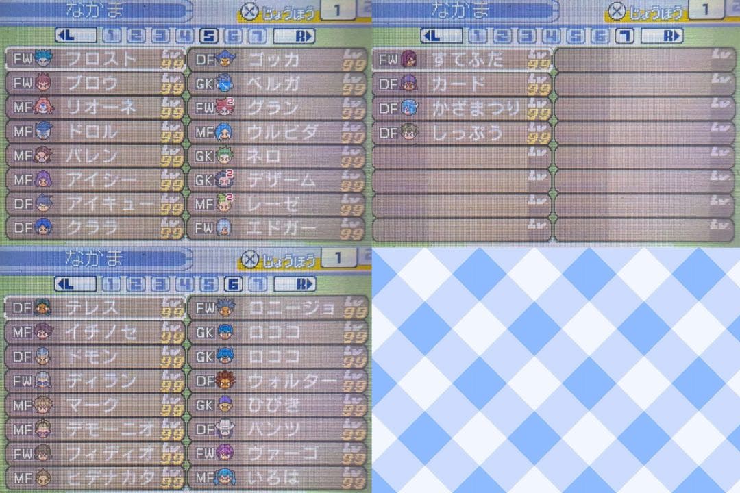 【ジ・オーガ全メンバー極限育成済み】イナズマイレブン1・2・3円堂守伝説