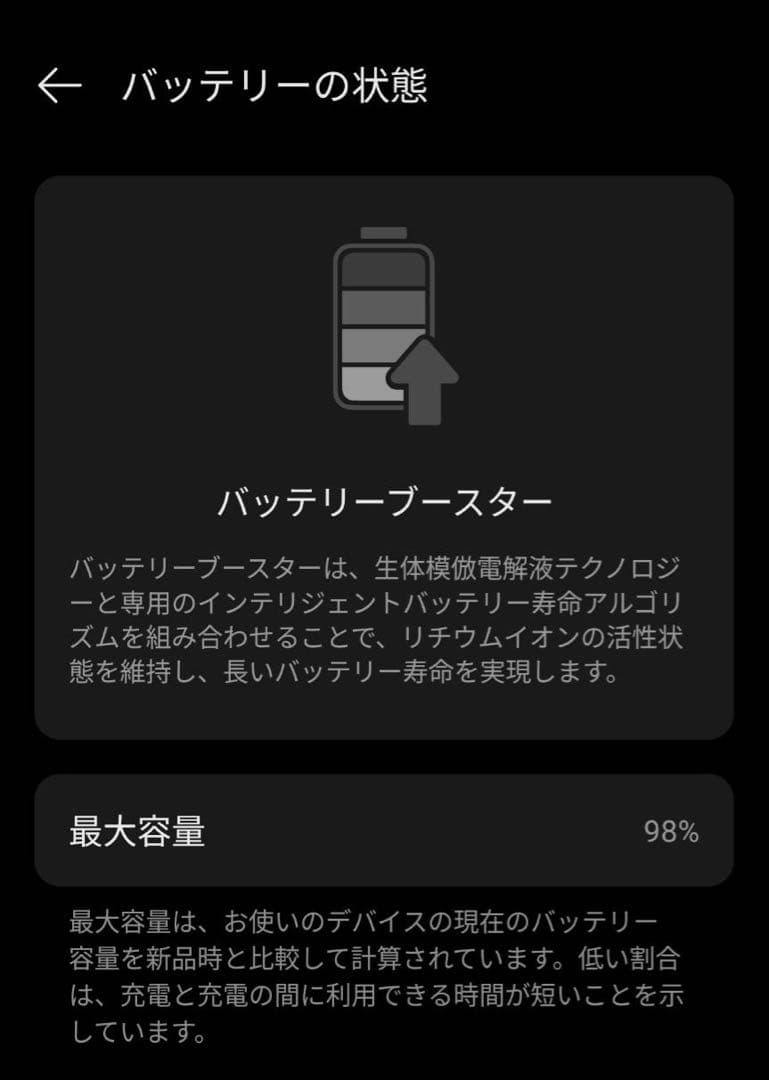 【国内版】oppo Find X8 スペースブラック 512G/16G 本体