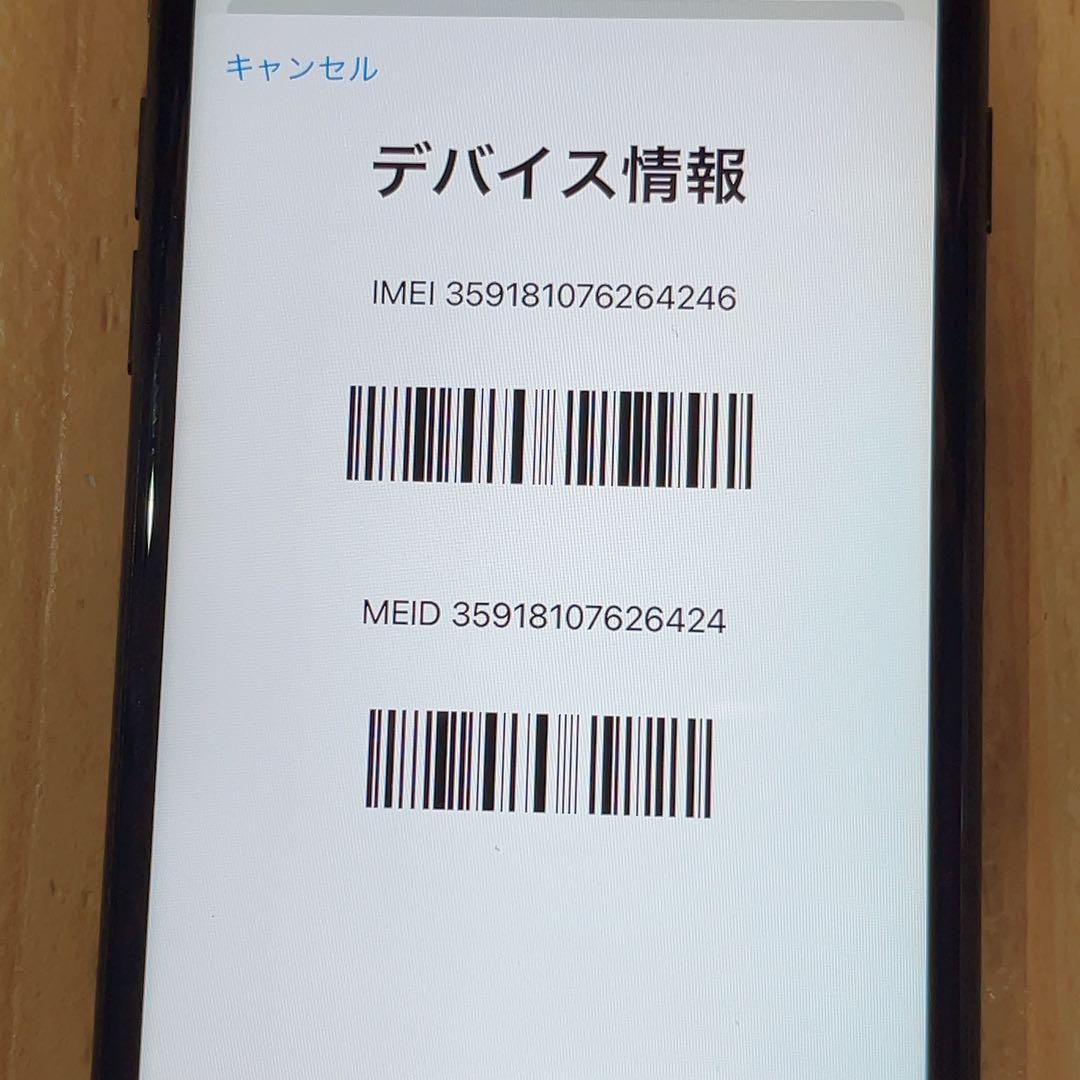 SIMフリー 本体 iPhone 7 128 GB ブラック 238 電池良好