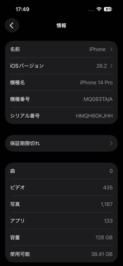 Apple iPhone 14 Pro 128GB SIMフリー 海外版