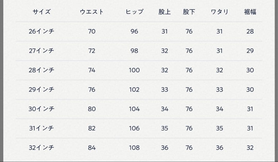 45R ライ麦デニムのバチ比女 淡 28インチ