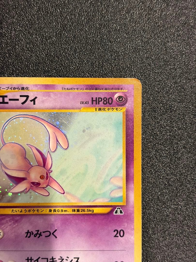 【旧裏】ブラッキー ★(No.197), エーフィ★ (No.196)