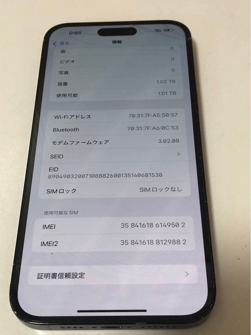 スマートフォン本体 Apple iPhone 14 Pro Max 1.02TB