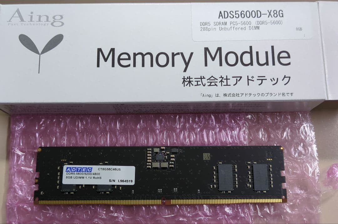 Aing ADS5600D-X8G メモリモジュール