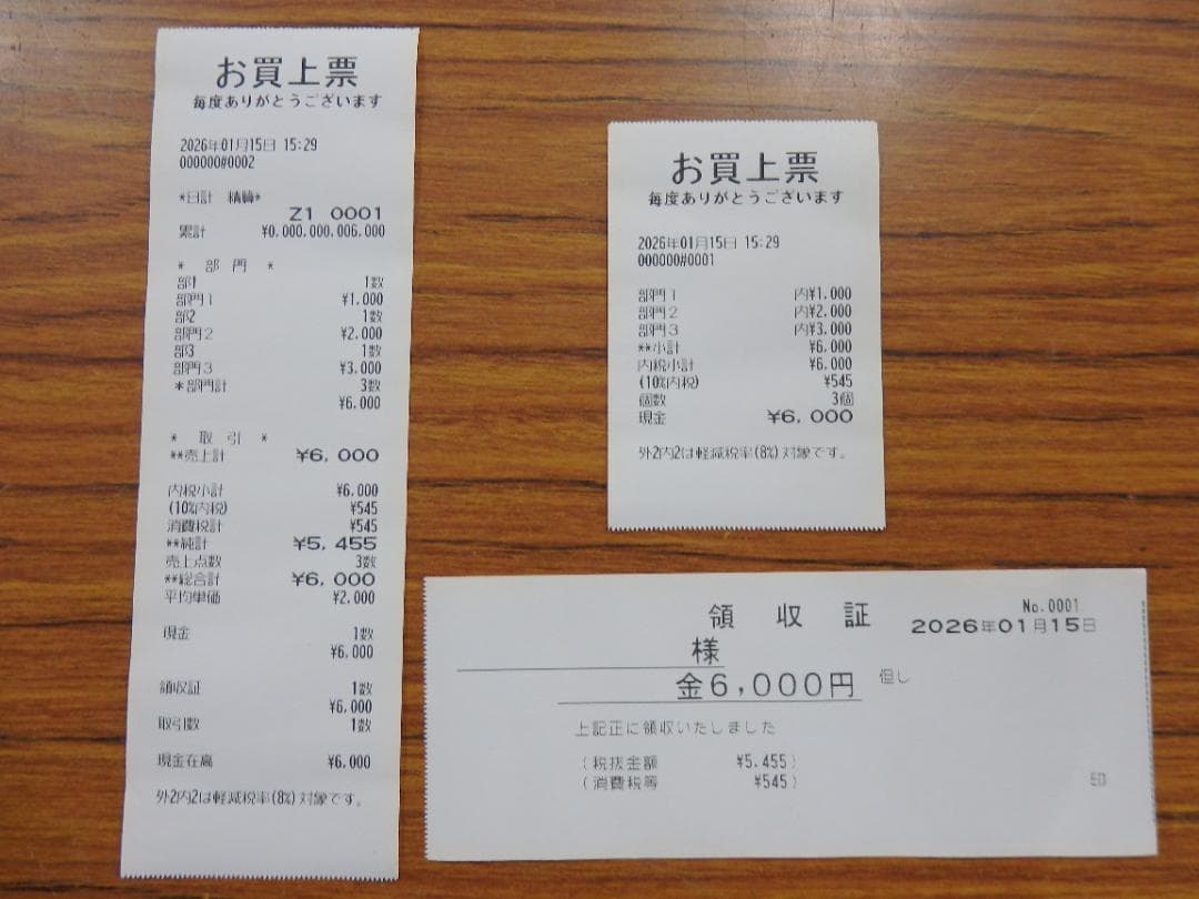 5110 人気の黒 SHARP XE-A147 インボイス レジスター