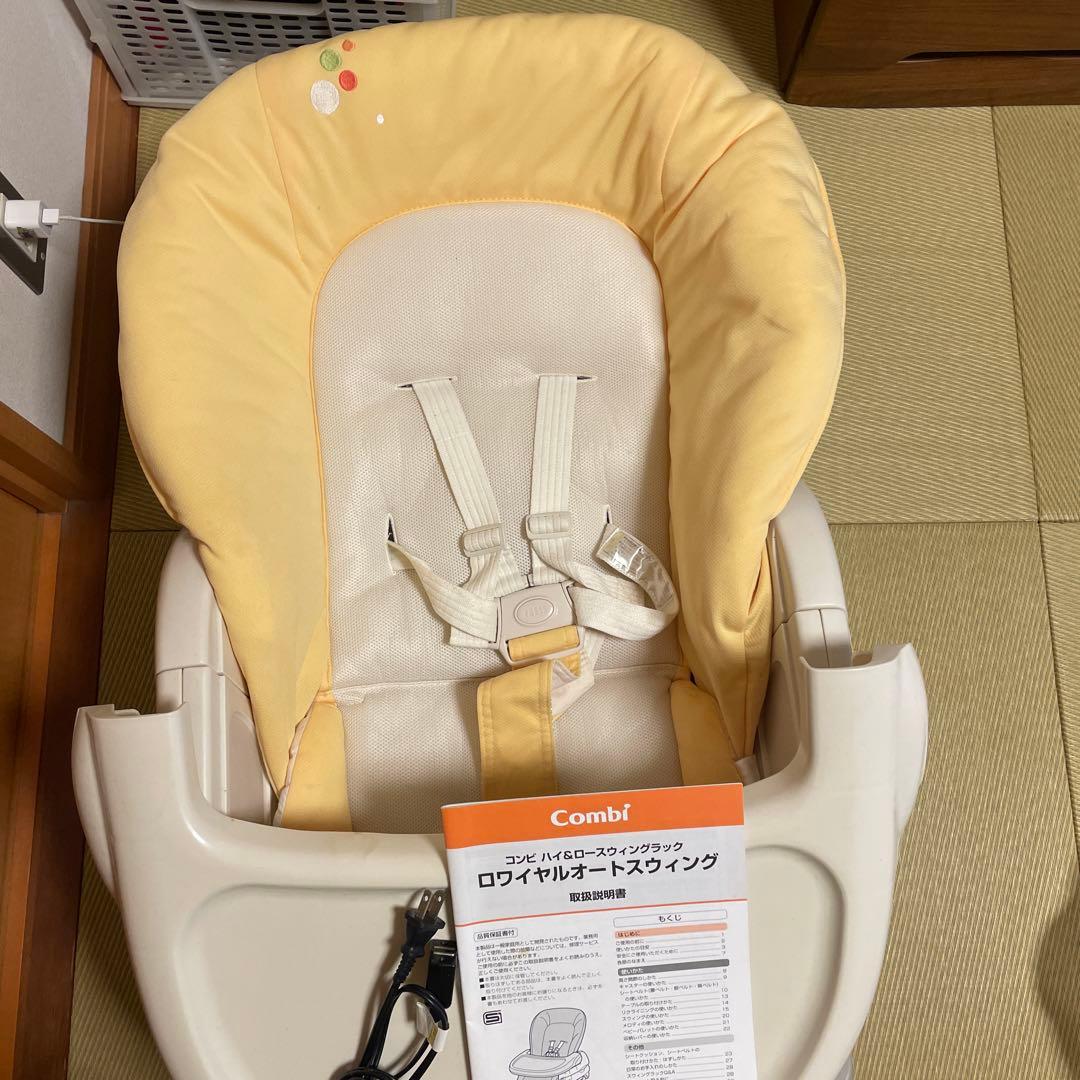 コンビ　電動ハイローチェア　ロワイヤルオートスウィング