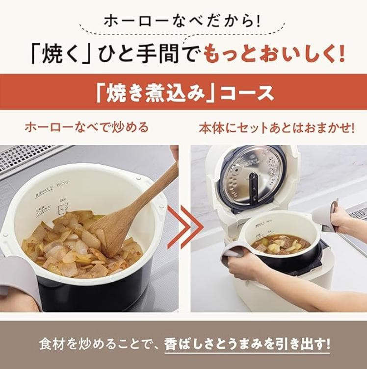 【超美品】象印 ホーロー電気調理なべ EL-NS23 CA