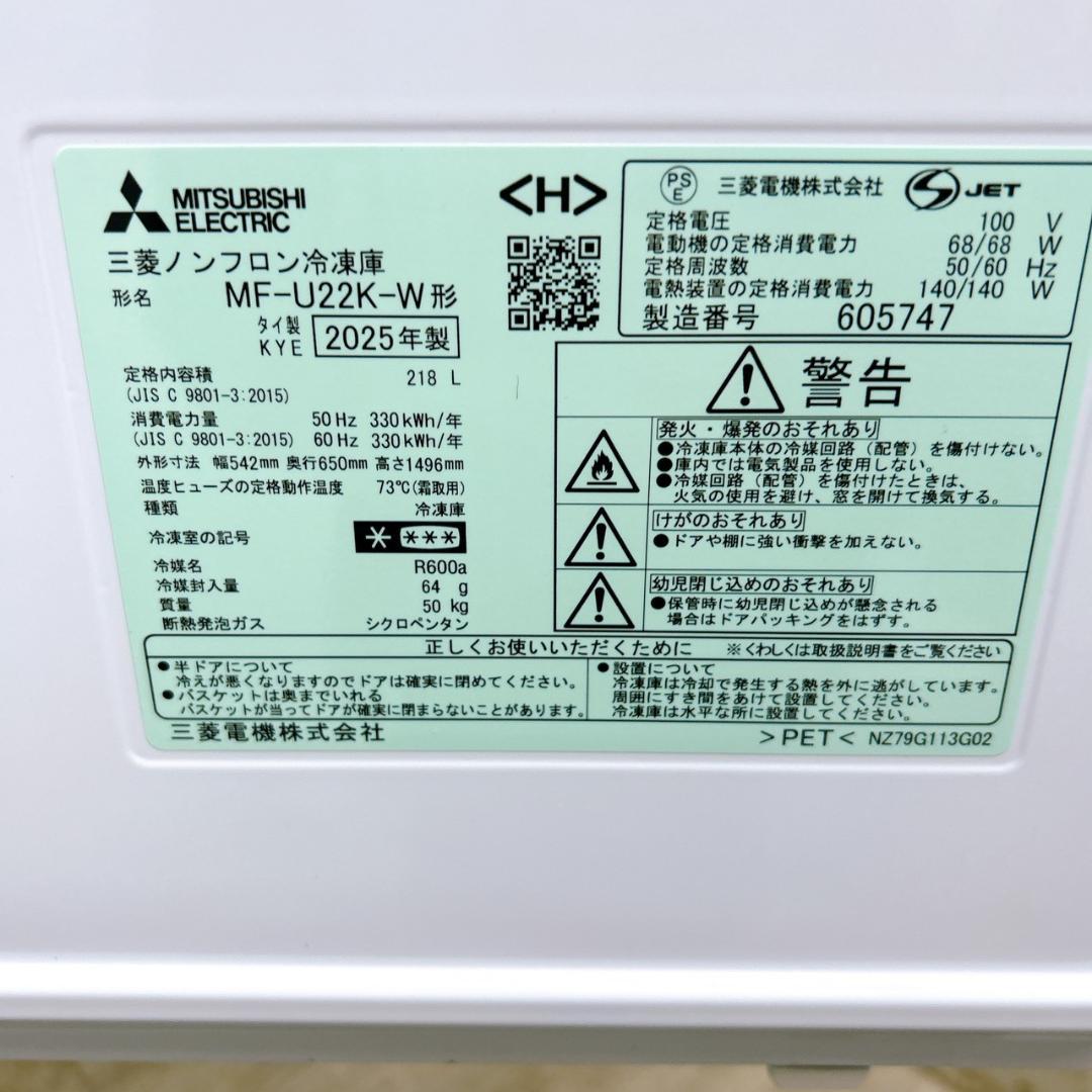 OE01102 ミツビシ 218L 冷凍庫 大型 小型 一人暮らし