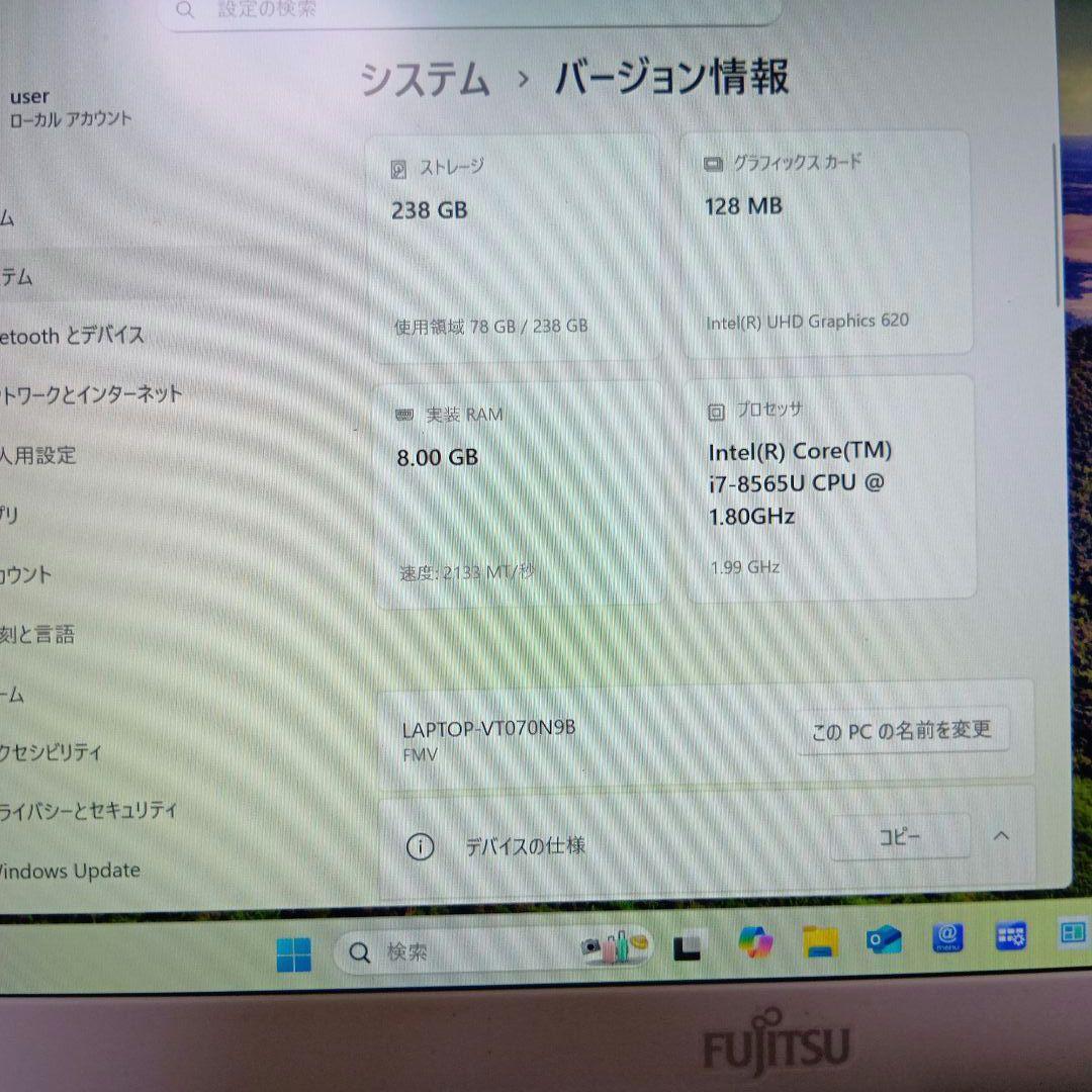 H①富士通　ＦＭＶＵ8D3WD1　UH90/D3