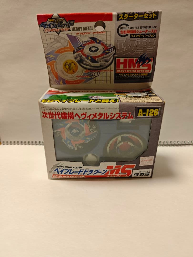 ト*ト様 Gレボリューション ドラグーンMS