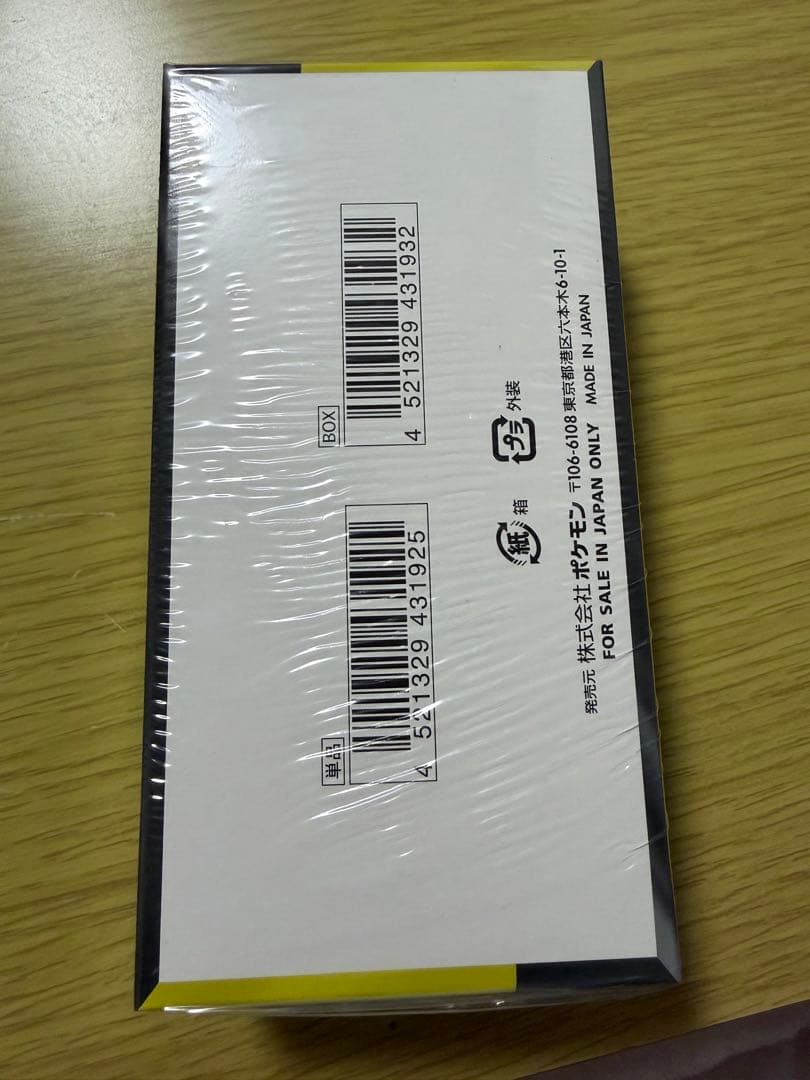 ポケモンカード MEGAドリームex 、メガシンフォニア　シュリンク付き　各1