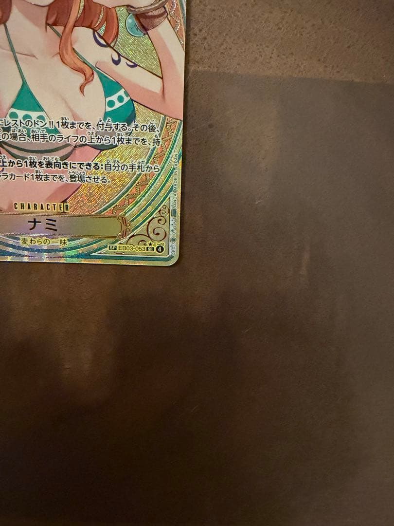 ナミ SP EB03-053 SR パラレル　ヒロインズエディション