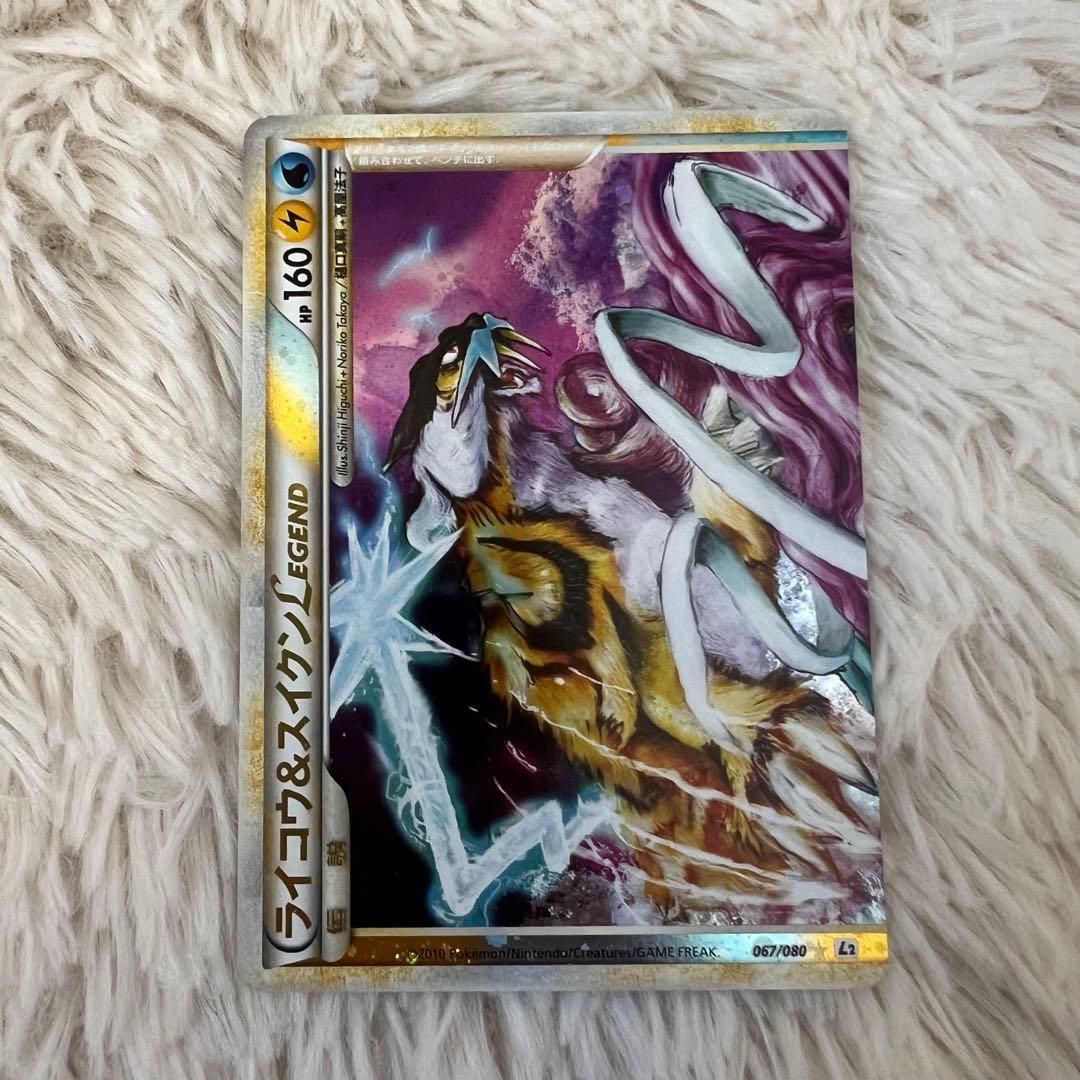 y*i様 ライコウ＆スイクンＬＥＧＥＮＤ ☆ L2 よみがえる伝説