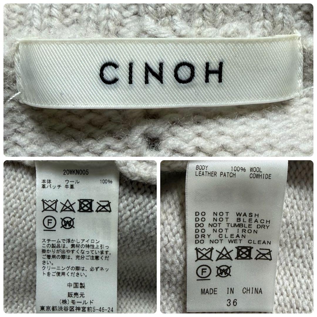 ドゥーズィエムクラス CINOH オーバーサイズ ハイネックニット チノ