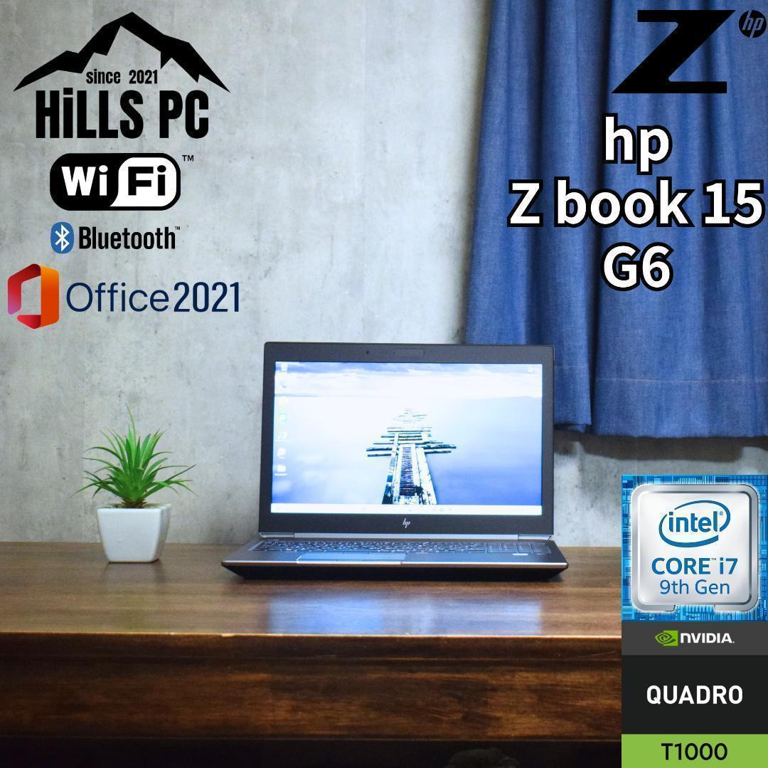 n126 超高性能！hp Zbook core i7メモリ32GB グラボ搭載