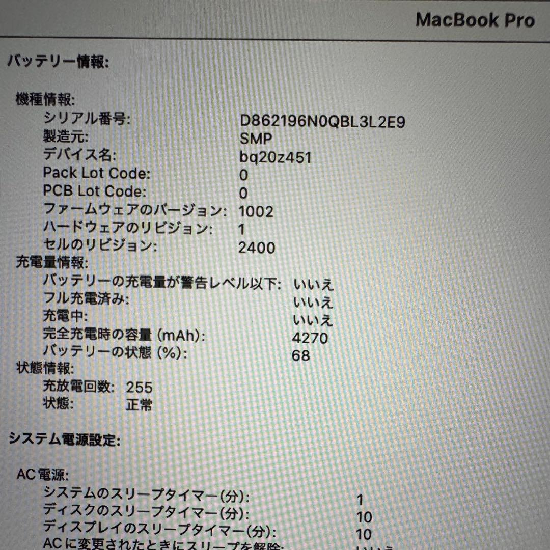 MacBook Pro 13インチ, 2019, 16GB,256GB SSD
