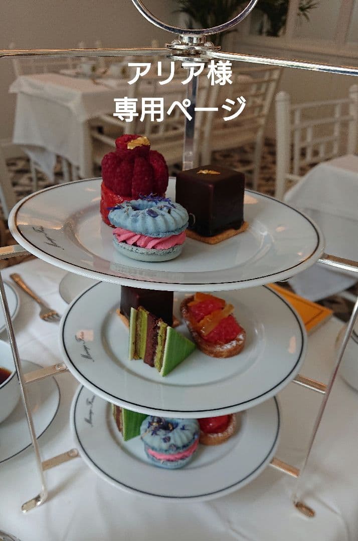 アリアページ モンターニュドュジェイド ドール