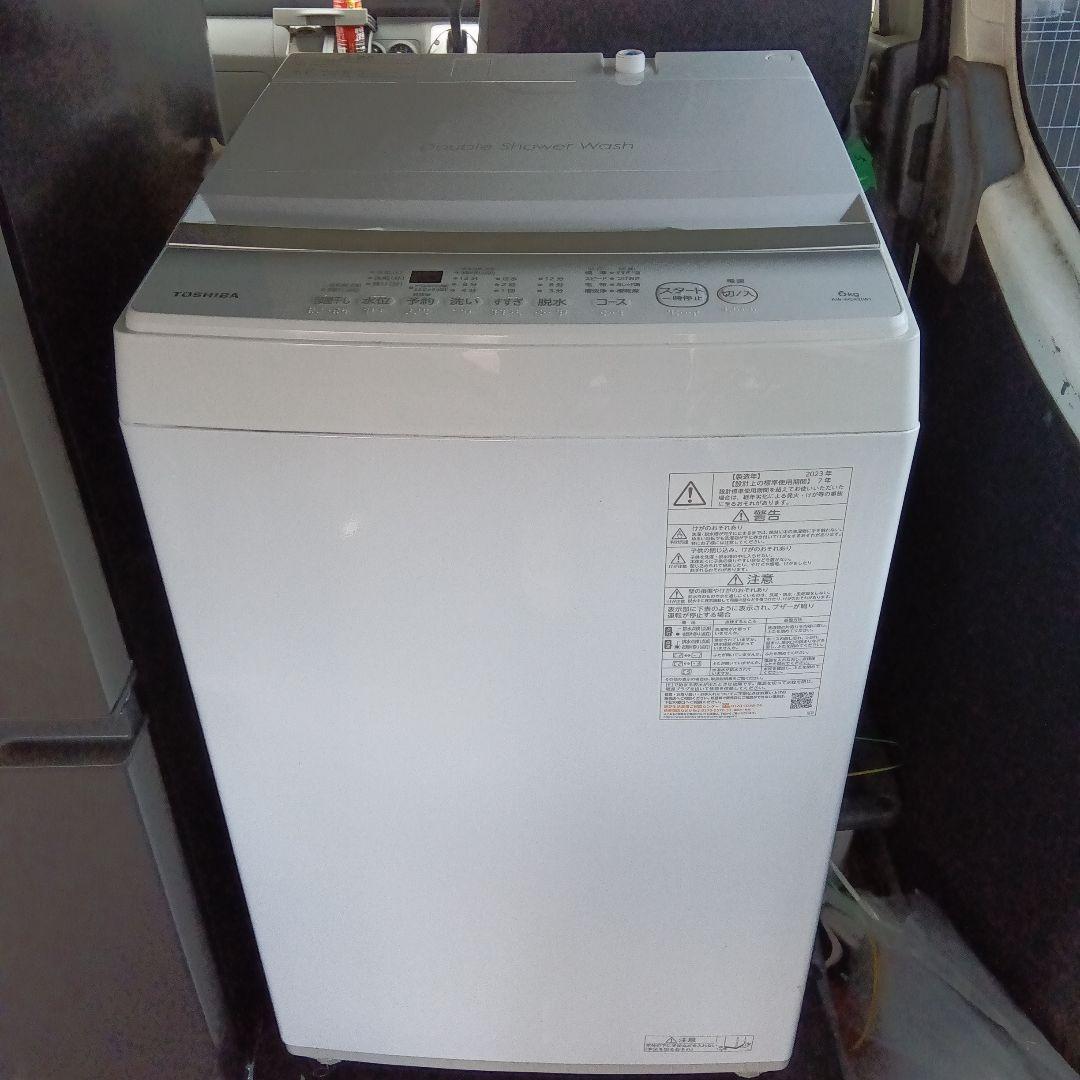 洗濯機　冷蔵庫　2点セット　2023年製　高年式　生活家電　関東限定