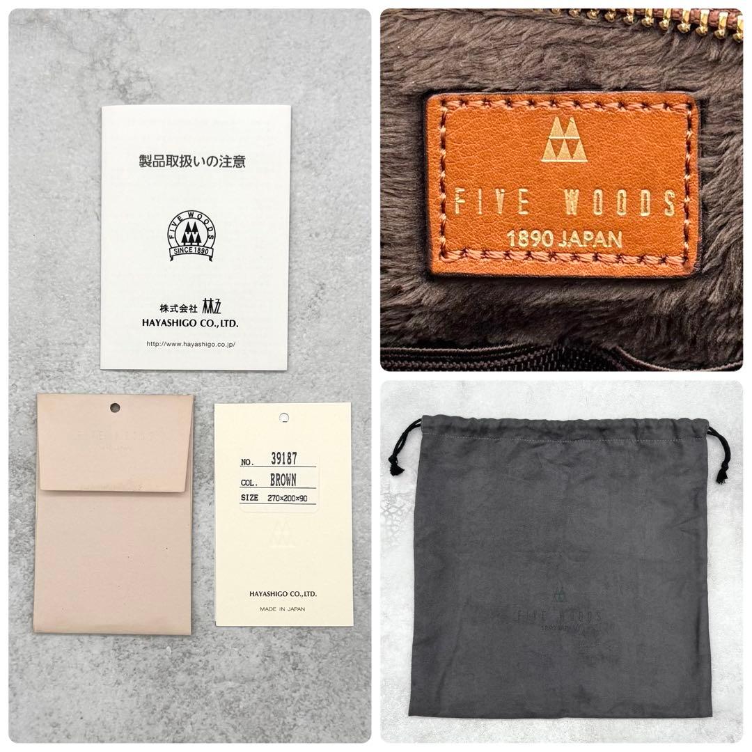 FIVE WOODS 2way ショルダーバッグ レザー 裏地ボア ブラウン