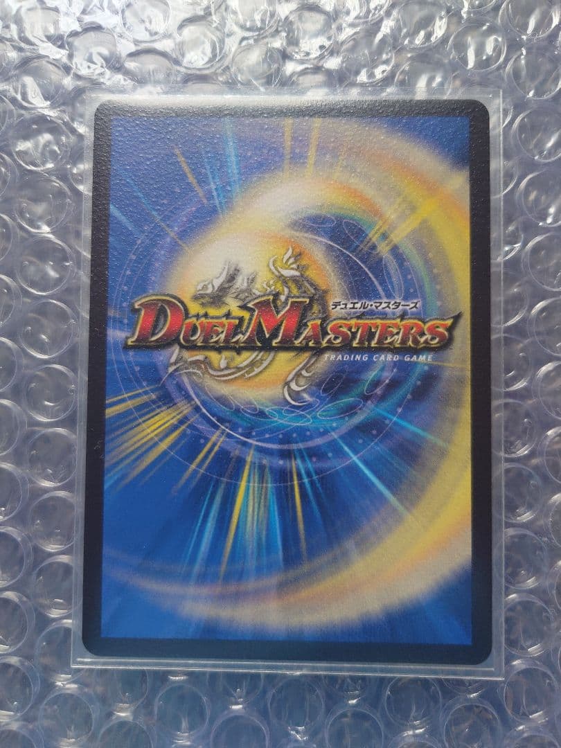 デュエマ　飛翔龍 5000VT 金トレ