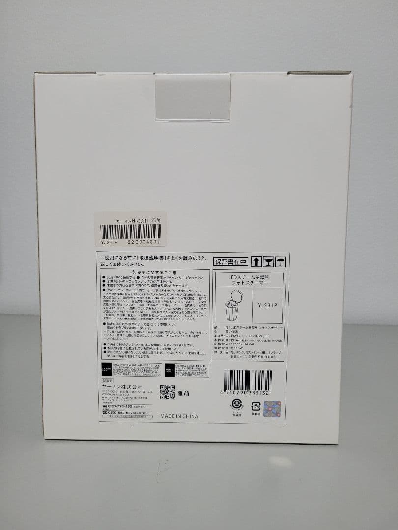 美品 ヤーマン　フォトスチーマーEX 美顔器　YJSB1P LEDスチーム美顔器