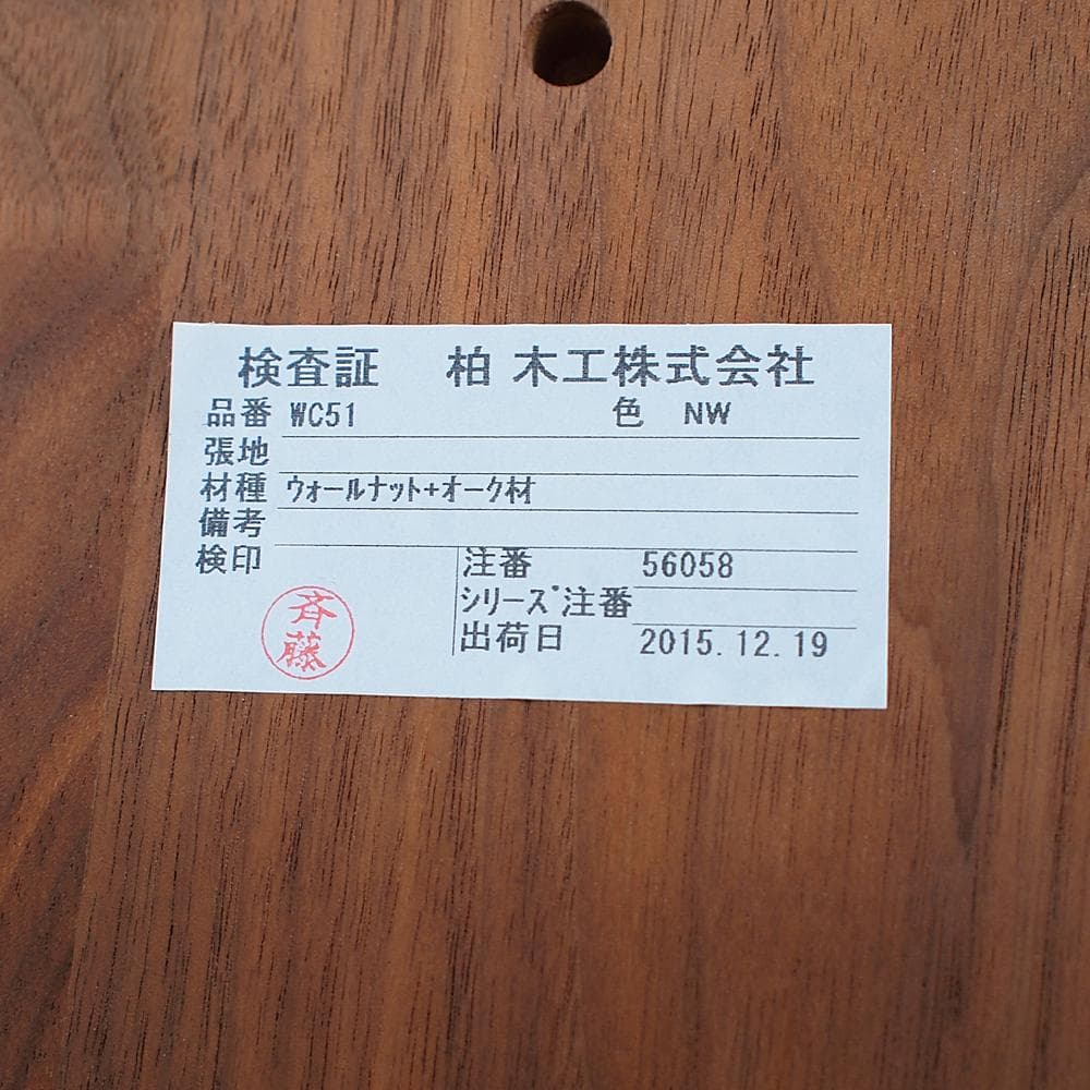 美品 高山ウッドワークス ウォールナット材×オーク材 パーソナルチェア 28万