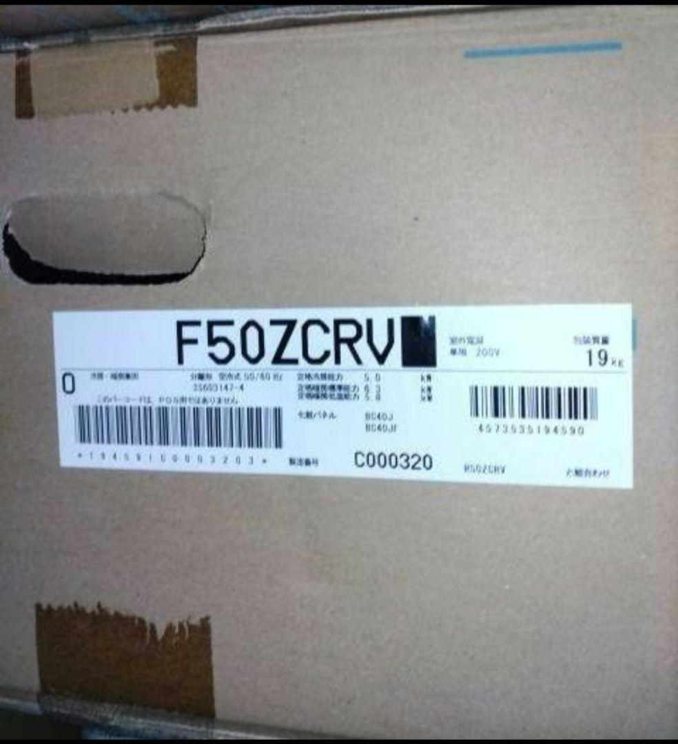 天井埋込型エアコン R50ZCRV/F50ZCRV