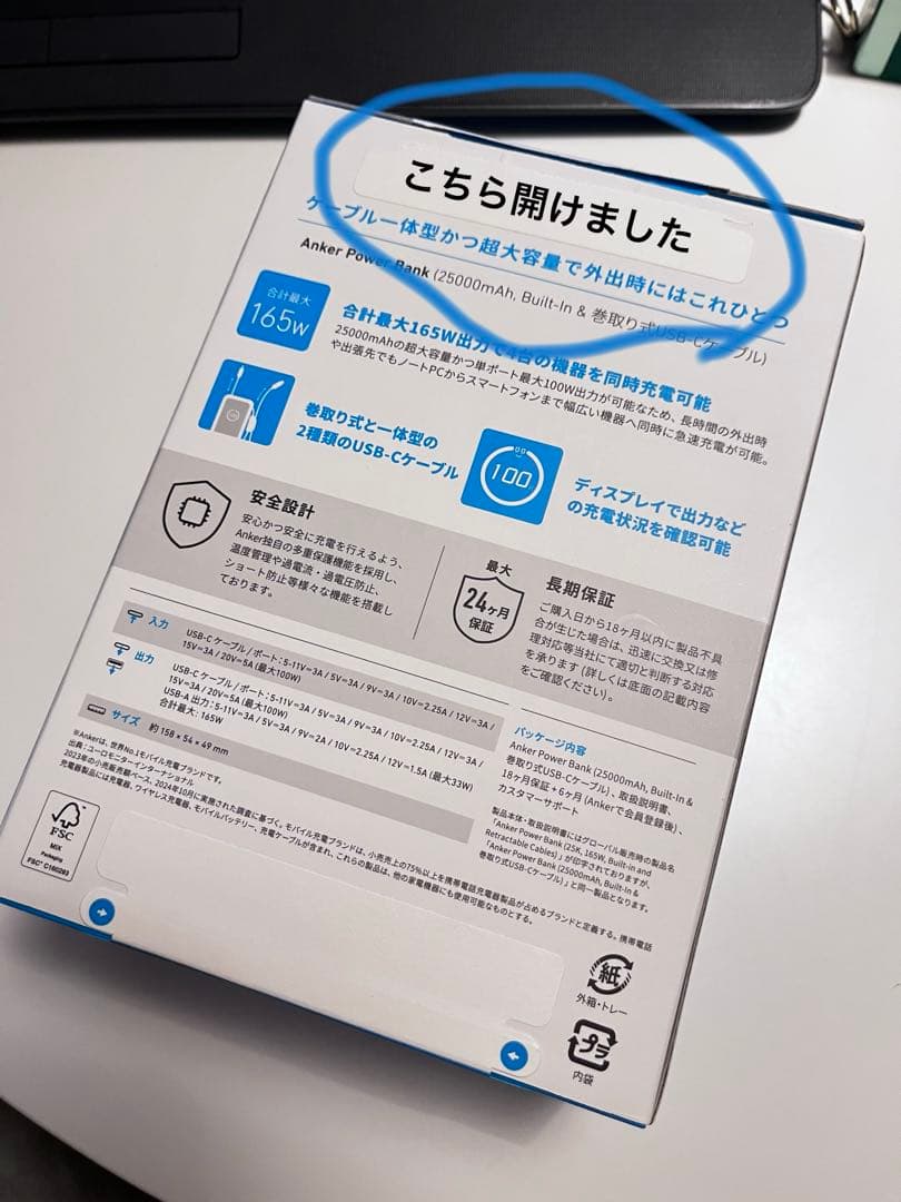 Anker Power Bank 25000mAh 超大容量バッテリー