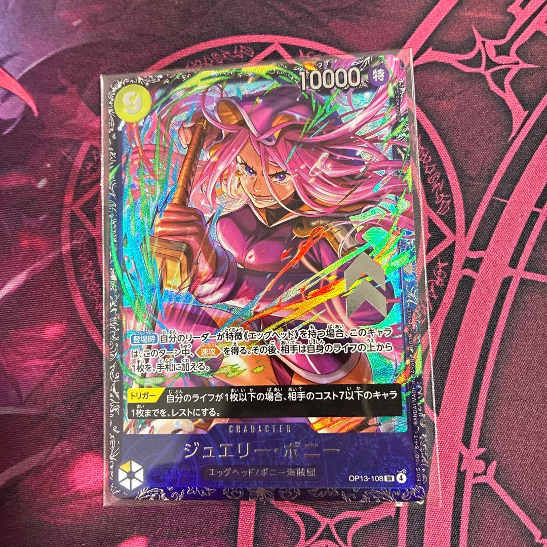 （未開封）フラッグシップ　ベスト8賞　ジュエリー・ボニー