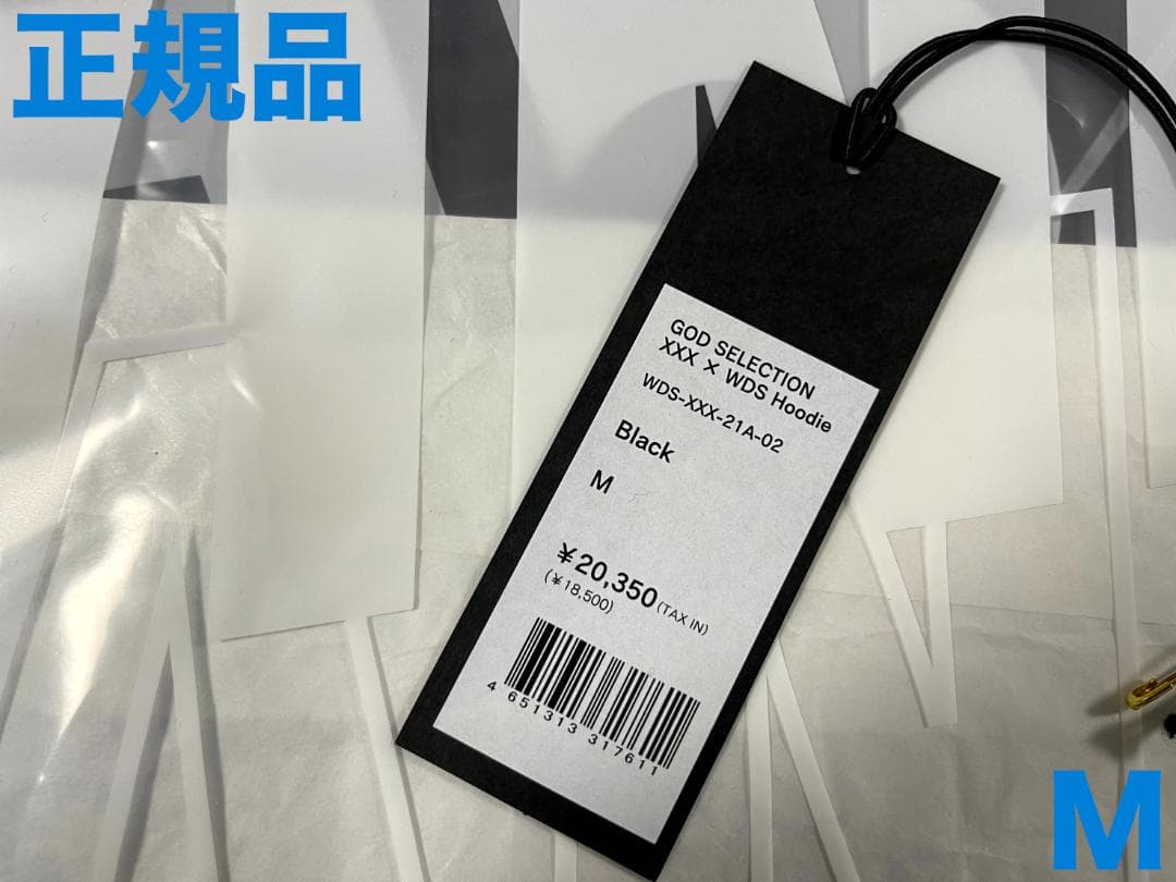 【袋タグ付】WINDANDSEA GOD SELECTION XXX パーカーM