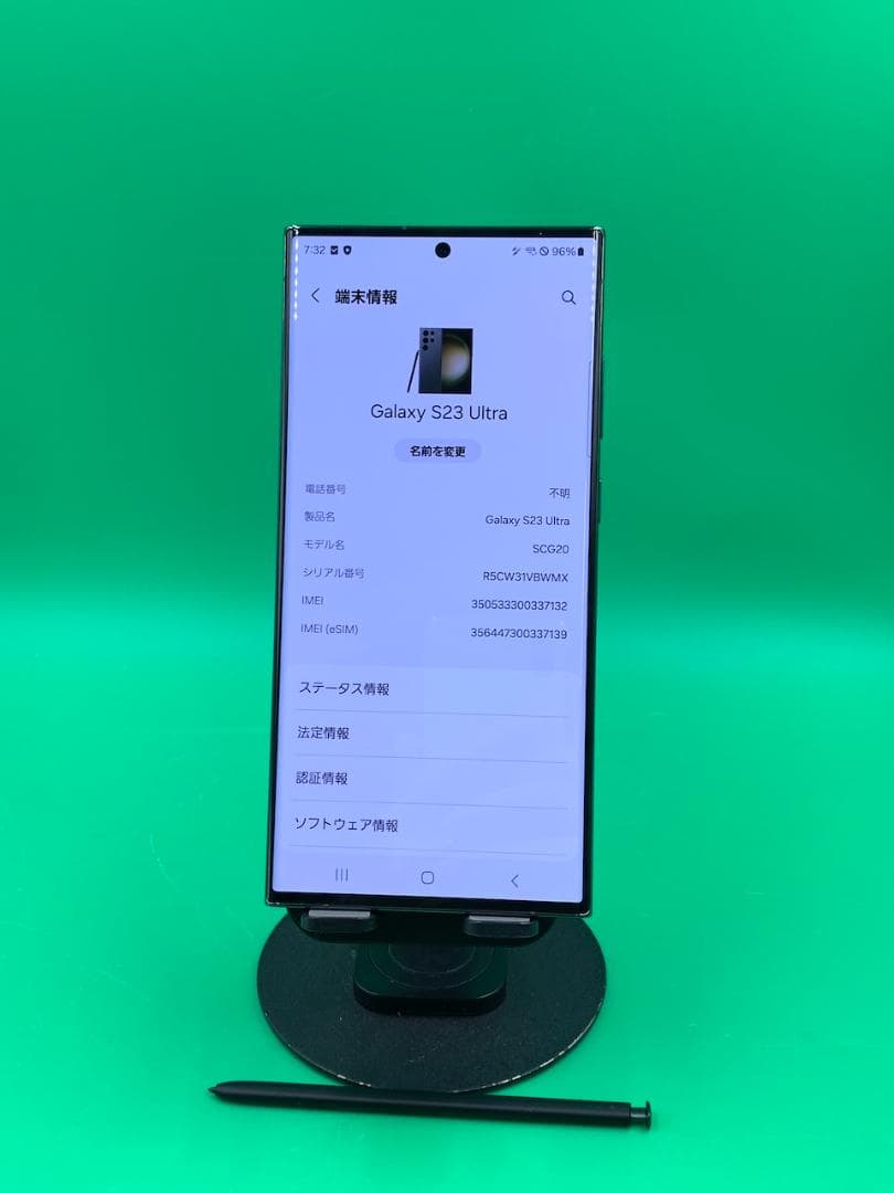 ★美品 Galaxy S23 Ultra 256GB SIMフリー KDDI