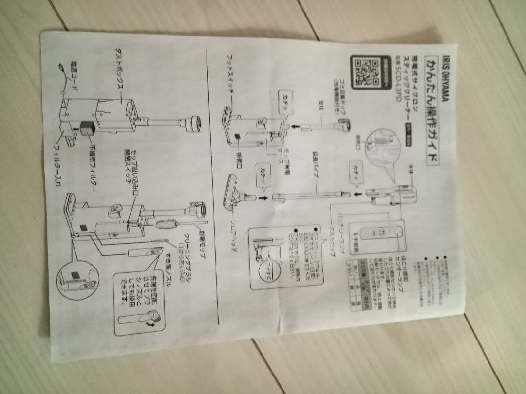 冷やし中華様　アイリスオーヤマ　コードレス掃除機(ごみ回収ドック搭載)