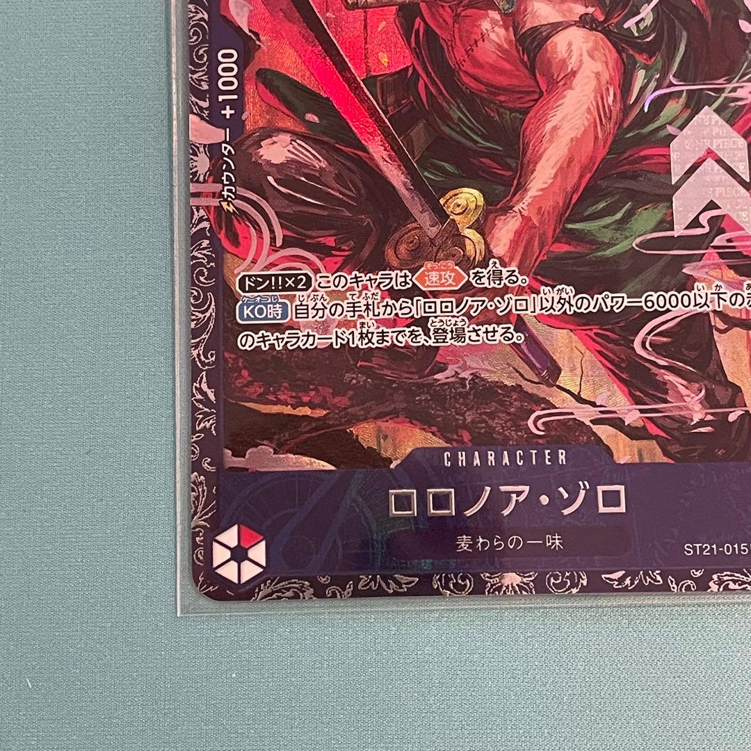 ワンピースカード　ロロノア・ゾロ　フラッグシップ　プロモ