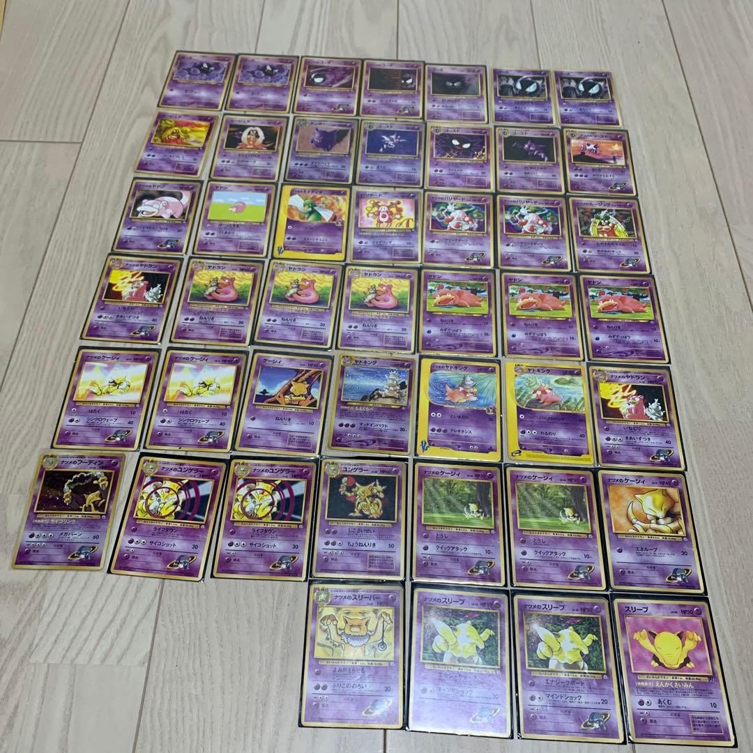 ポケモンカード　46枚まとめ売り ゲンガー　ゴースト　エスパー