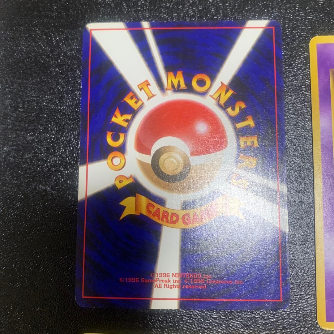 ポケモンカード　46枚まとめ売り ゲンガー　ゴースト　エスパー