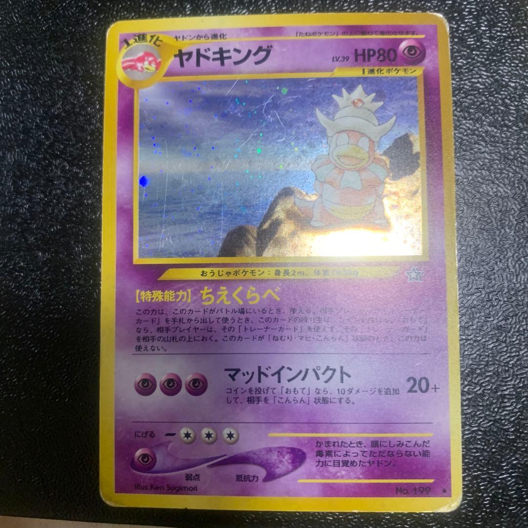 ポケモンカード　46枚まとめ売り ゲンガー　ゴースト　エスパー