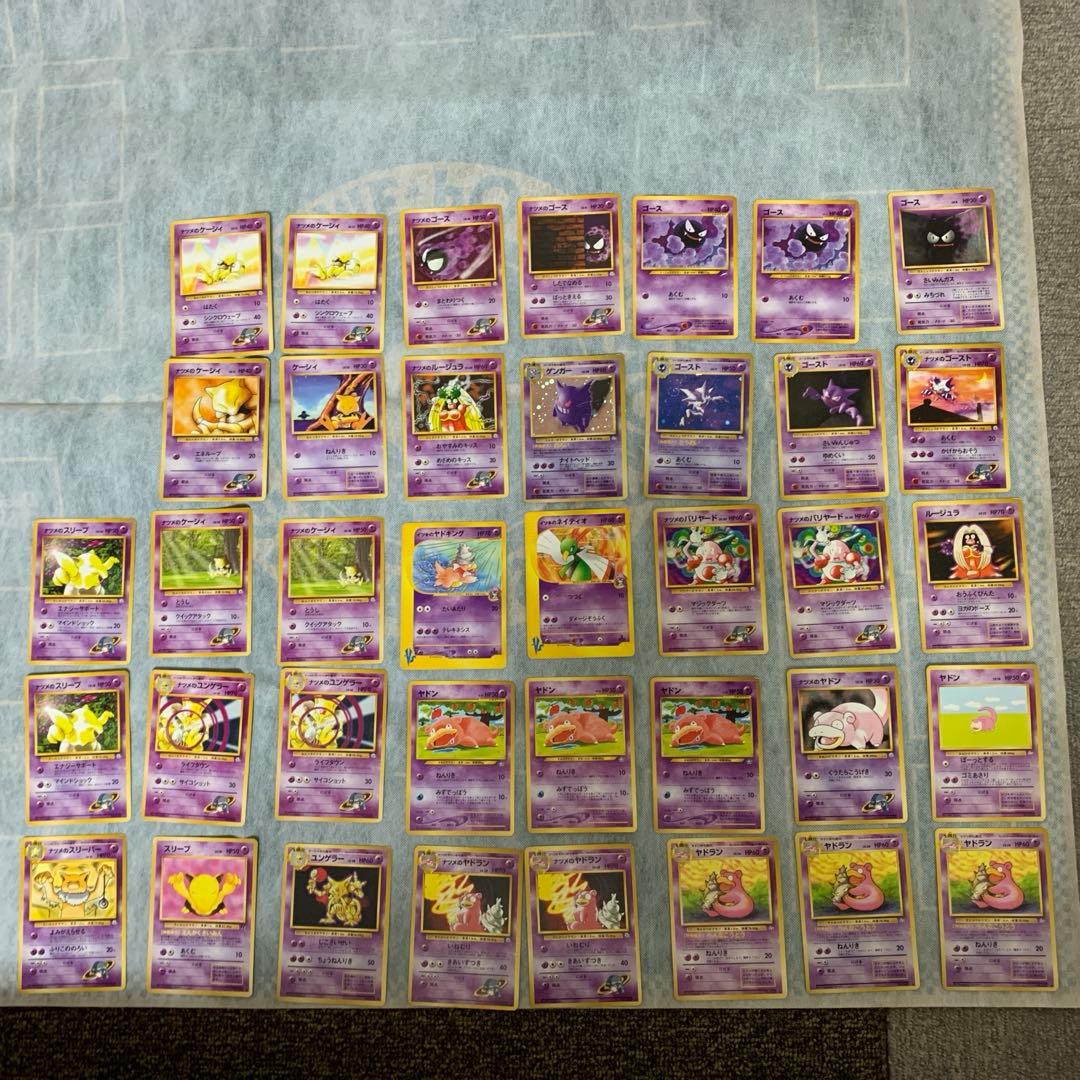 ポケモンカード　46枚まとめ売り ゲンガー　ゴースト　エスパー