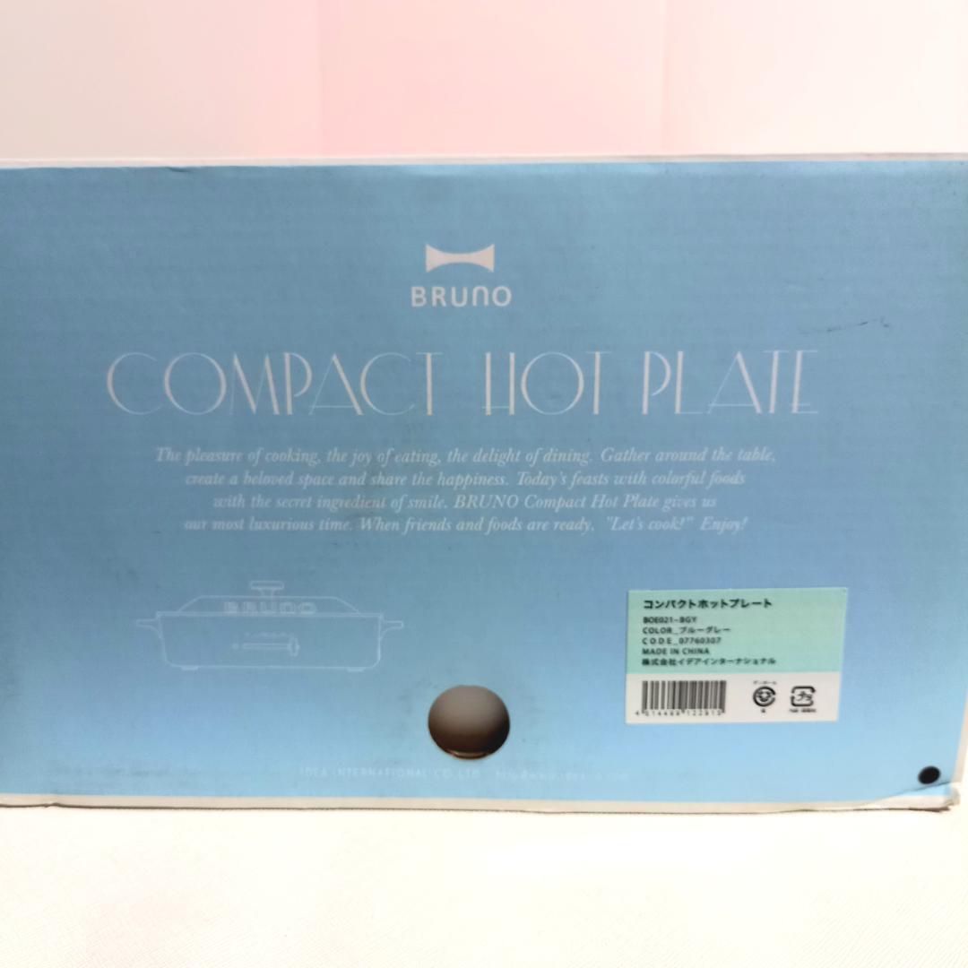 BRUNO コンパクトホットプレート　BOE021