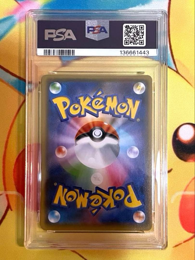 【PSA10】ピカチュウ プロモ 長場