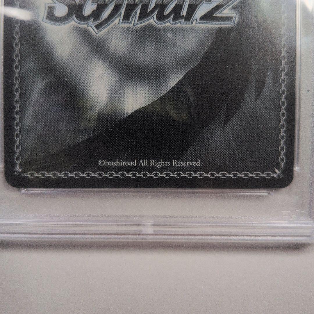 ヴァイス　PSA 10 未来へと踏み出す一歩　ときのそら