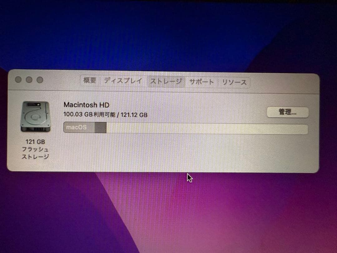 MacBook Air 13インチ 2017 i5 8g