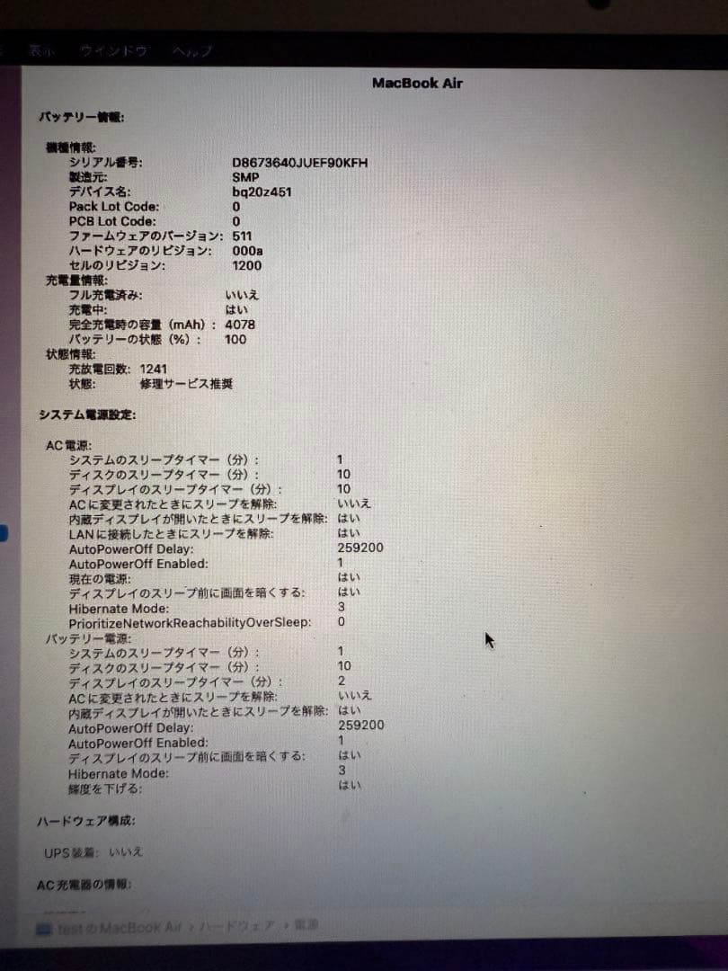 MacBook Air 13インチ 2017 i5 8g