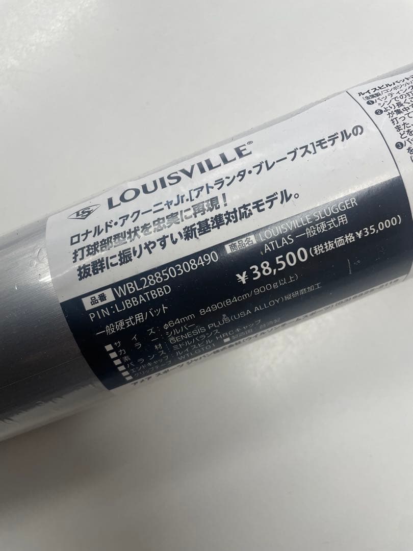 天*王様 新品 ルイスビル 硬式用金属製バット(WBL2885090) 84cm