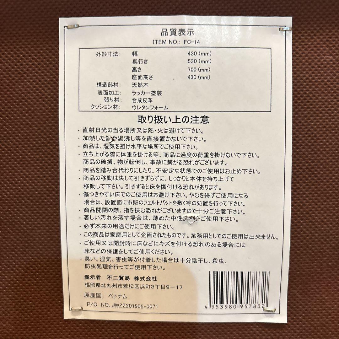 【2脚セット】折りたたみ椅子 不二貿易 合成皮革 フォールディングチェアー