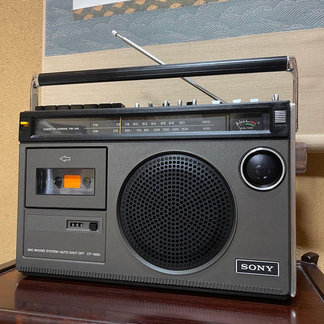 SONY／ラジカセ／CF-1980／メンテナンス済み／メンテセット／外装美品
