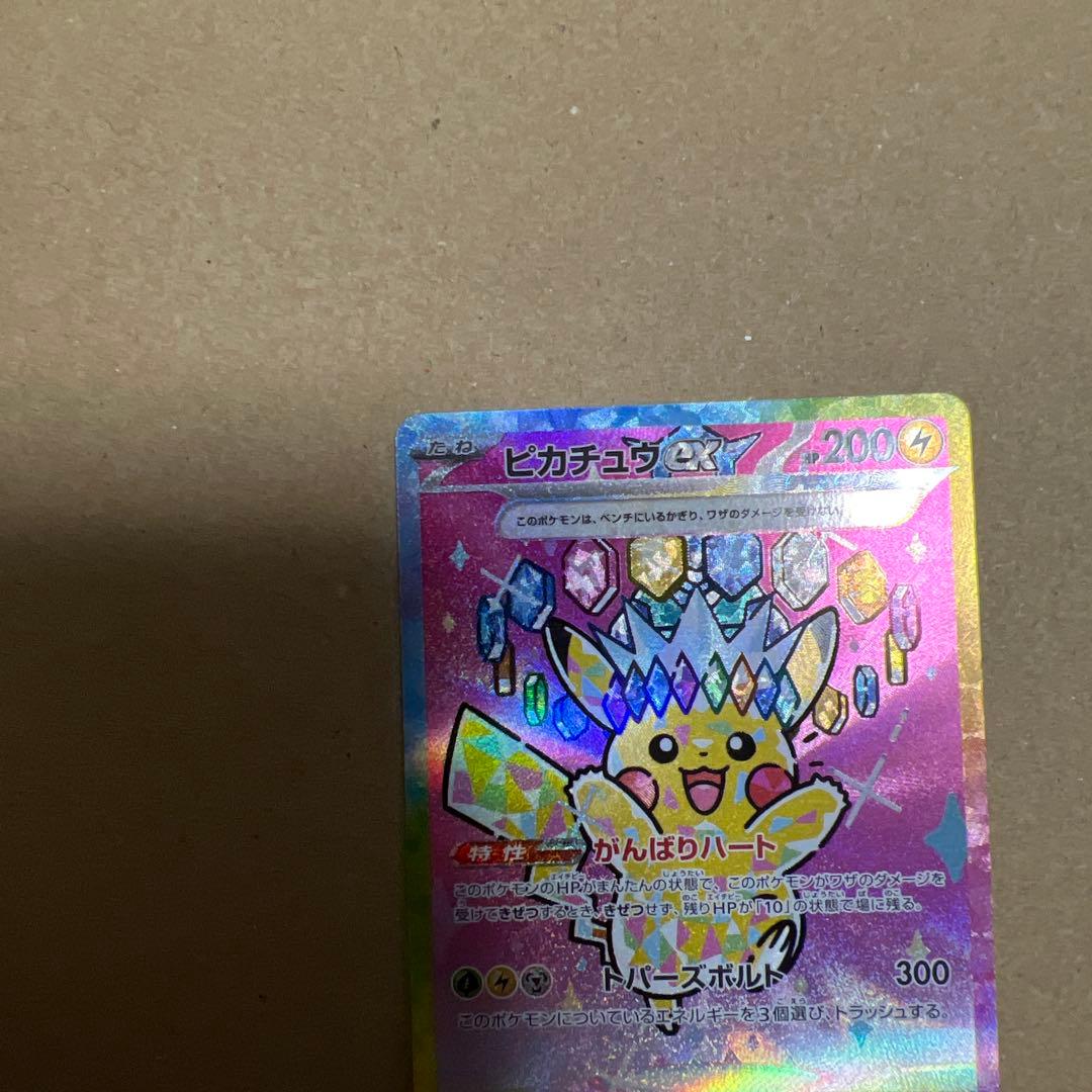 ピカチュウメガドリームex がんばりハート