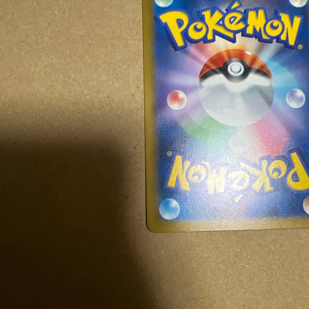 ピカチュウメガドリームex がんばりハート