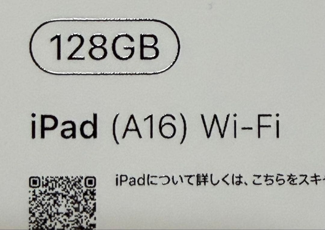 【新品・未開封】iPad 128GB A16 シルバー　即日発送