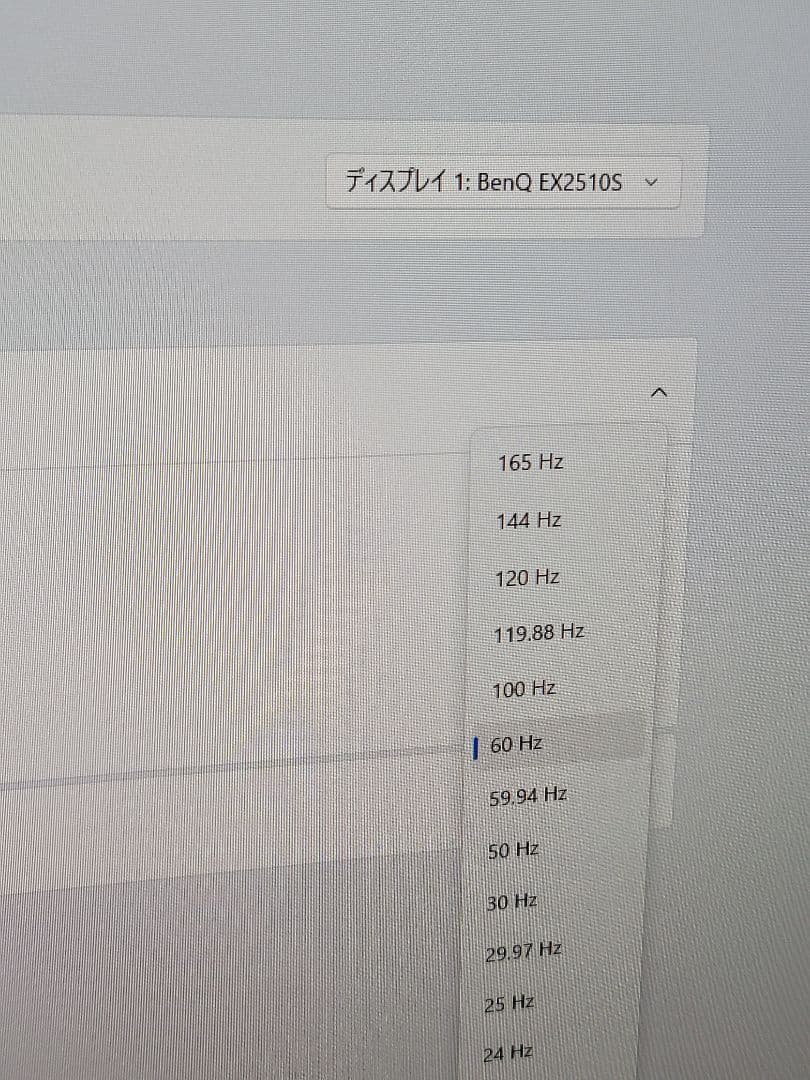 美品　BenQ MOBIUZ EX2510S ゲーミングモニター