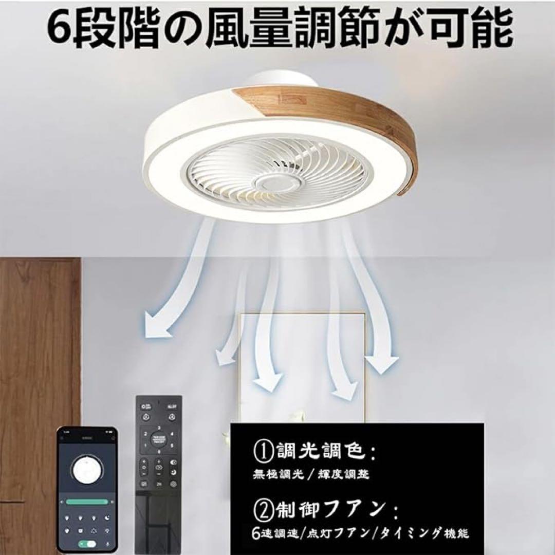 ファン付きシーリングライト 北欧 扇風機付き 無段階調